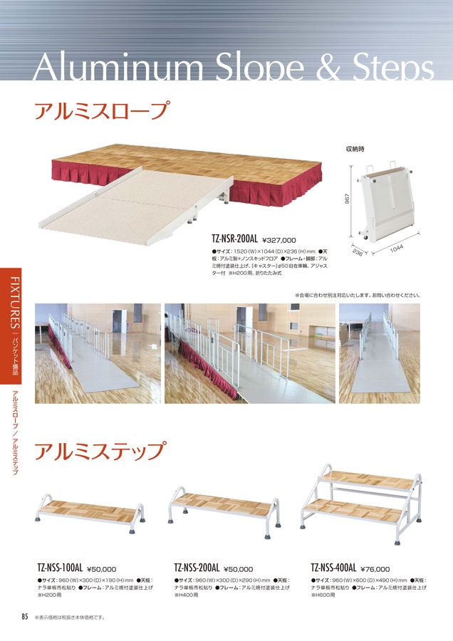 株式会社東洋工芸 総合カタログ No.12